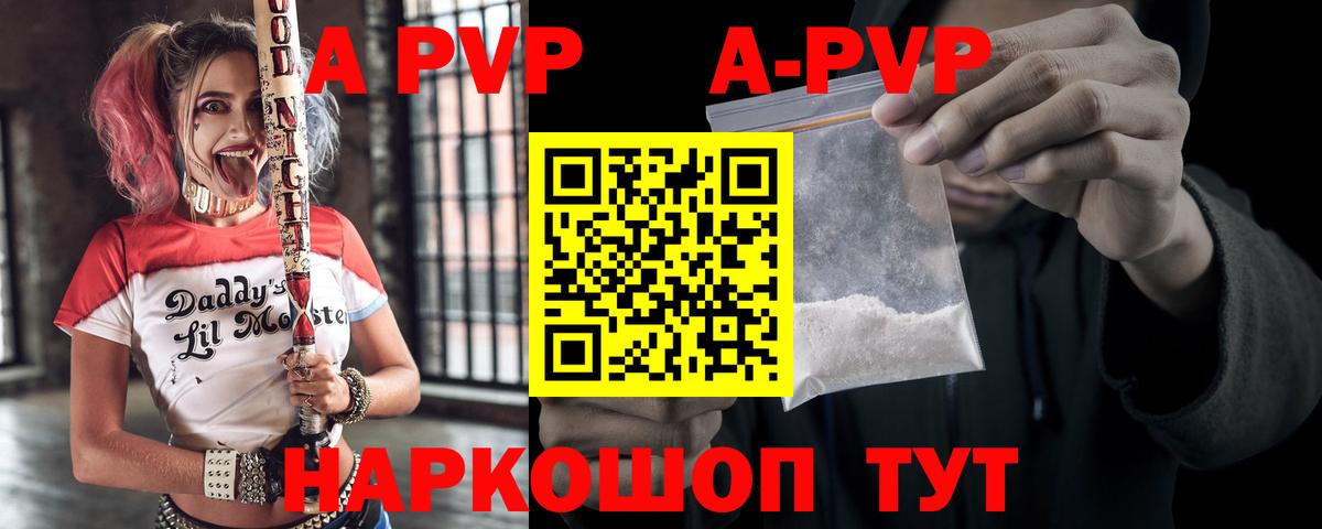 A PVP  Вход с VPN  Краснокамск  Альфа ПВП крисы CK  цена наркотик  Альфа ПВП Соль 