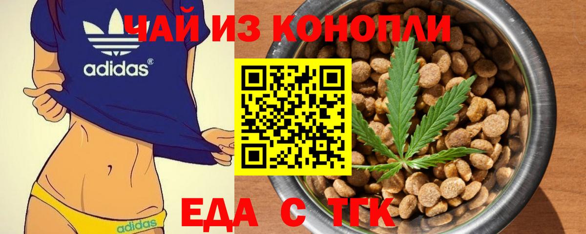 Краснокамск  Печенье с ТГК марихуана  Вход с VPN 
