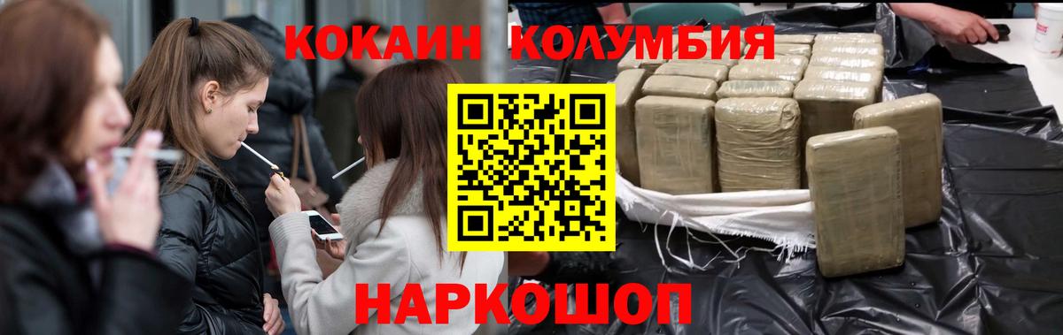 Кокаин VHQ Краснокамск
