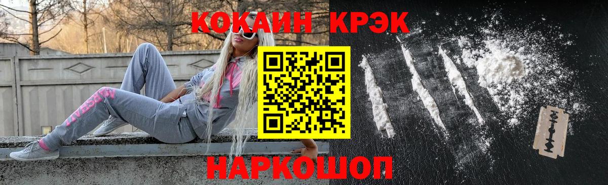 Cocaine 98%  Вход с VPN  Кокаин 97%  Краснокамск 