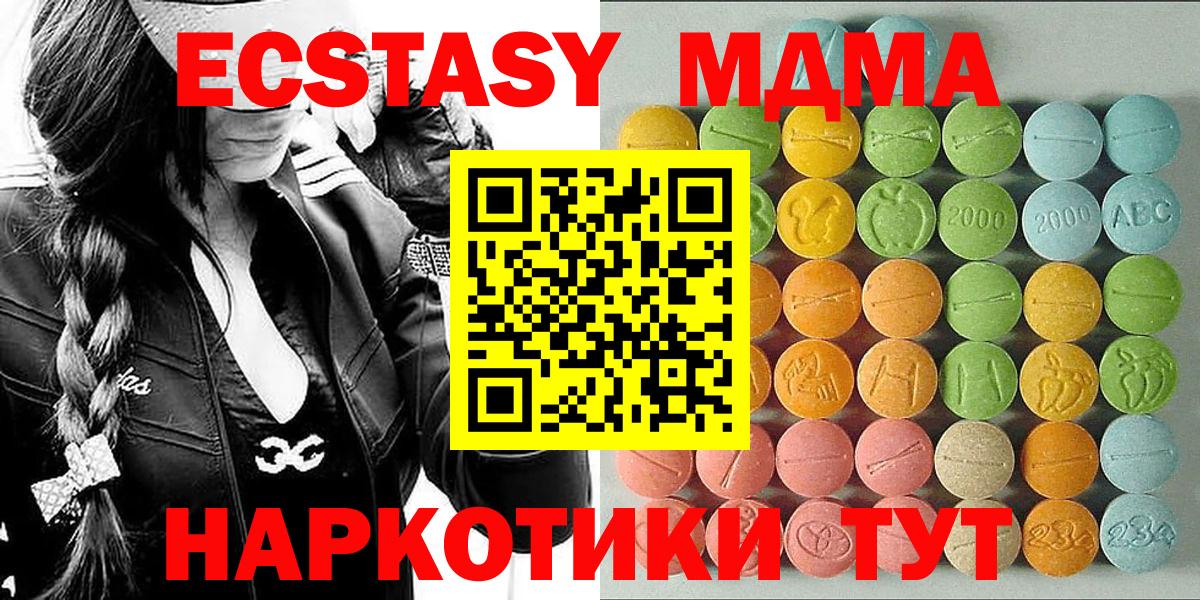 Ecstasy mix Краснокамск