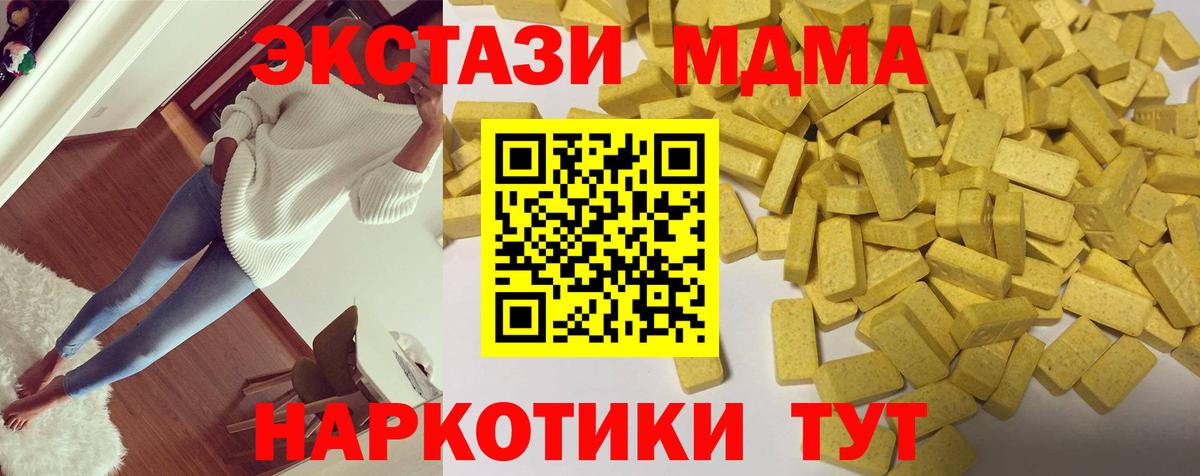 Экстази TESLA  Вход с VPN  Краснокамск 