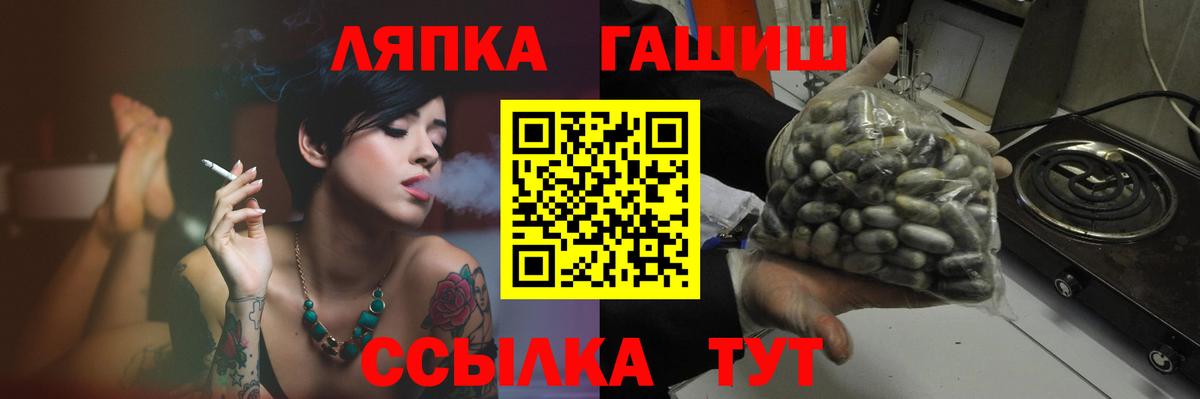 Краснокамск  ГАШ Ice-O-Lator  Вход с VPN  ГАШ 40% ТГК 
