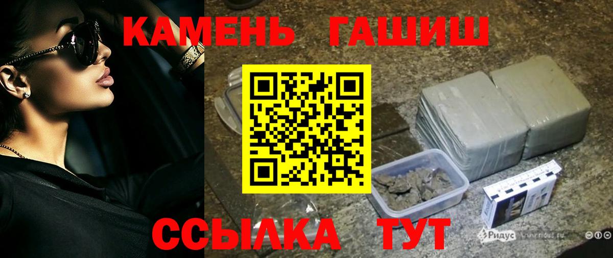 ГАШ гашик Краснокамск