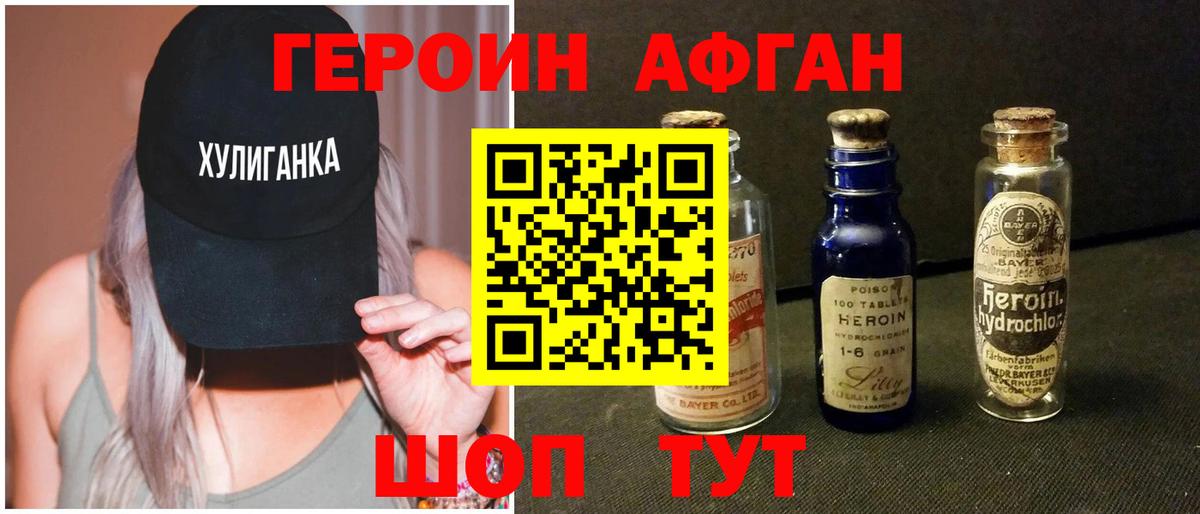 Героин  Героин белый  Вход с VPN  Краснокамск 