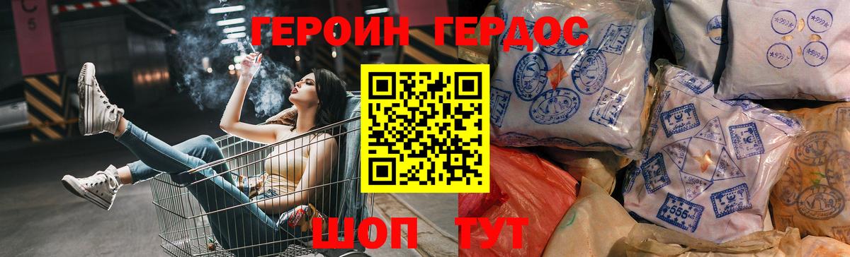 Героин хмурый Краснокамск