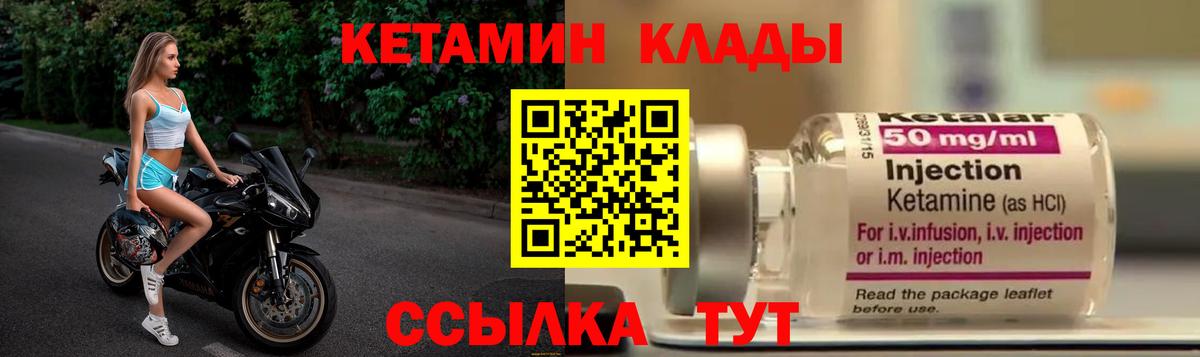 КЕТАМИН VHQ  Кетамин VHQ  Краснокамск  omg ONION  Вход с VPN 