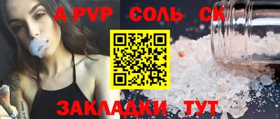 соль ск Иваново