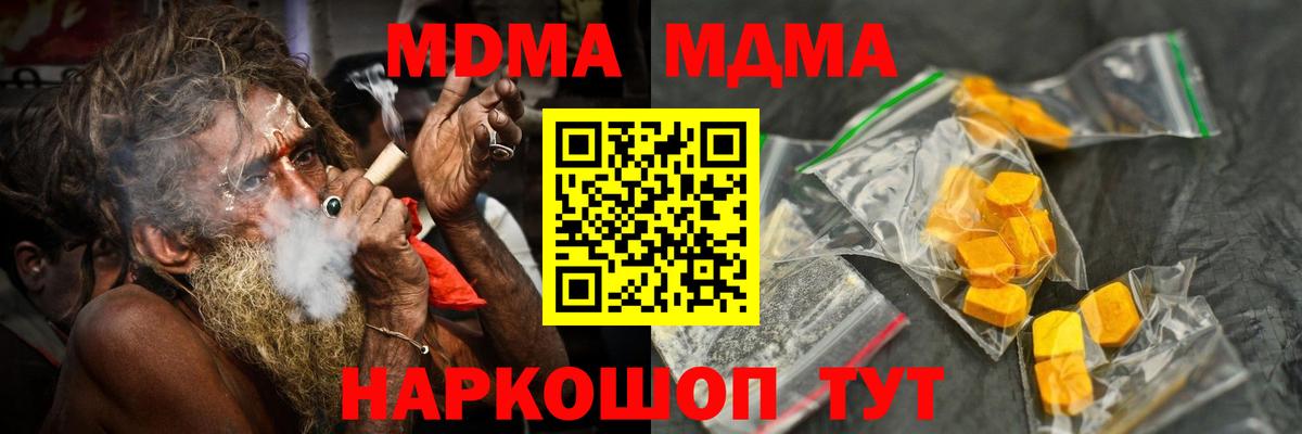 Краснокамск  MDMA  МДМА кристаллы  Вход с VPN  МДМА молли 