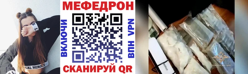 МЕФ кристаллы Краснокамск