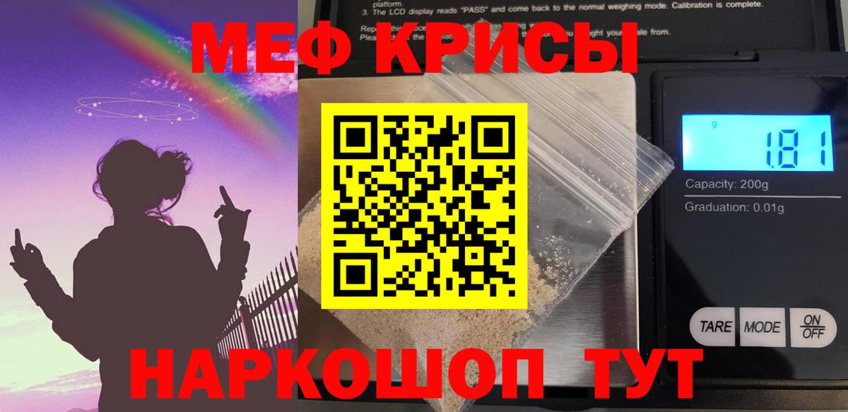 Меф мяу мяу  Краснокамск