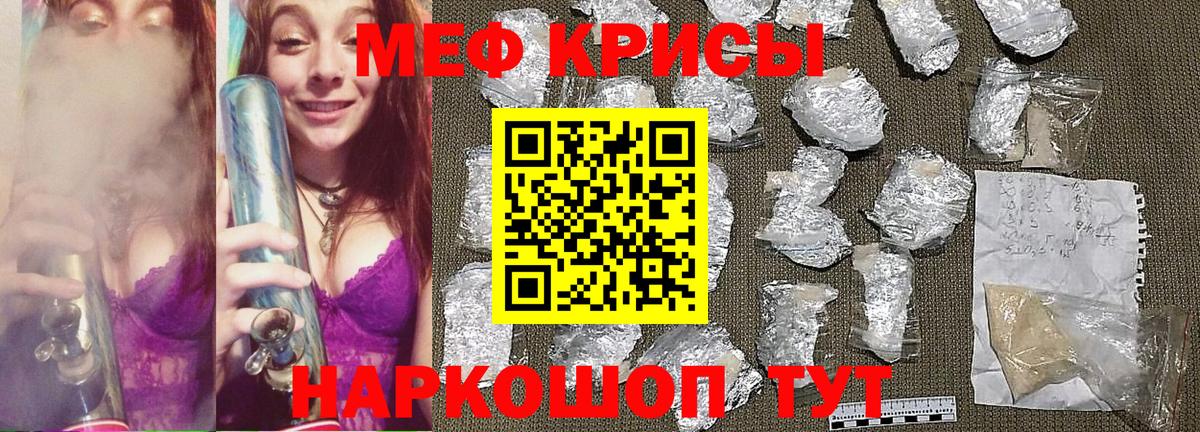 МЯУ-МЯУ mephedrone  Меф  Краснокамск  МЕФ  Вход с VPN  Меф кристаллы 