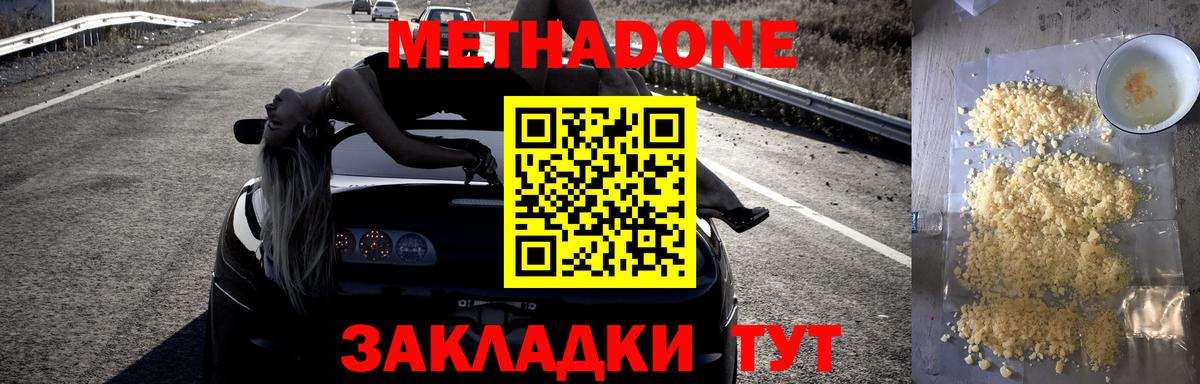 МЕТАДОН VHQ  Вход с VPN  MEGA маркетплейс  Краснокамск 