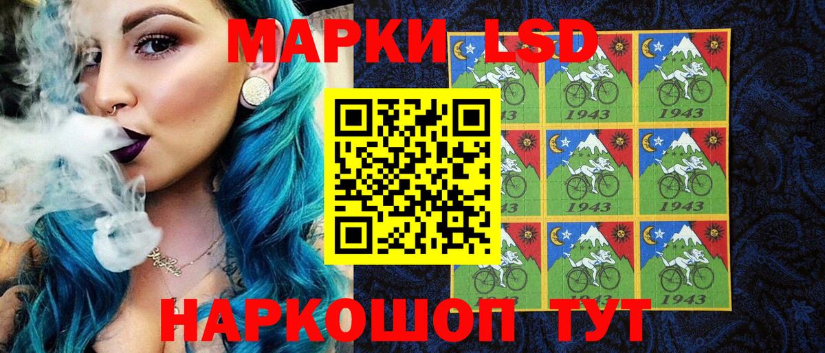 Наркотические марки 1,8мг Краснокамск