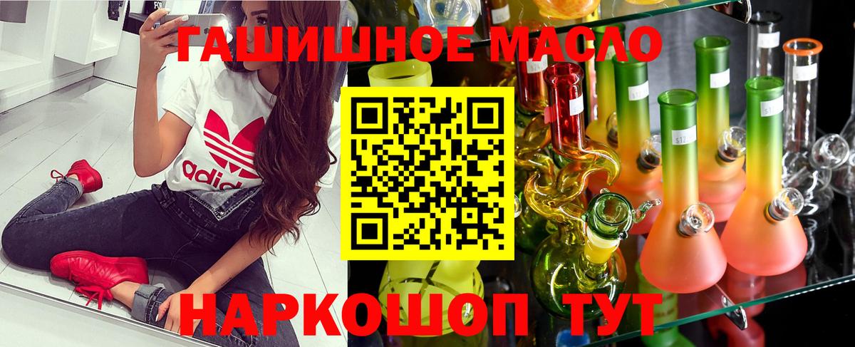 ТГК гашишное масло Краснокамск