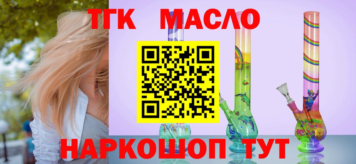 где купить   ТГК концентрат  Краснокамск  Вход с VPN  Дистиллят ТГК концентрат 