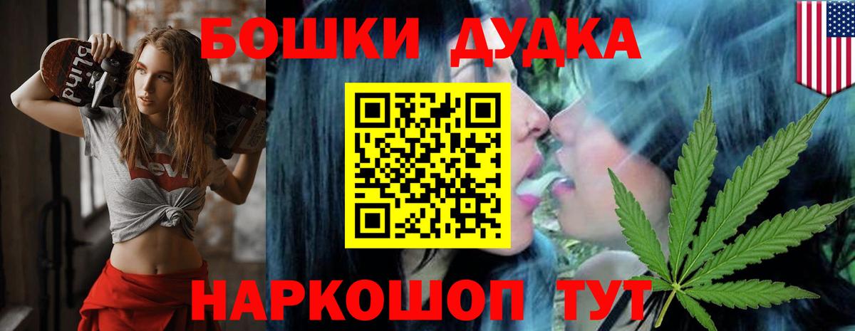 Бошки Шишки THC 21%  Шишки марихуана сатива  Краснокамск  МАРИХУАНА MAZAR  Вход с VPN 